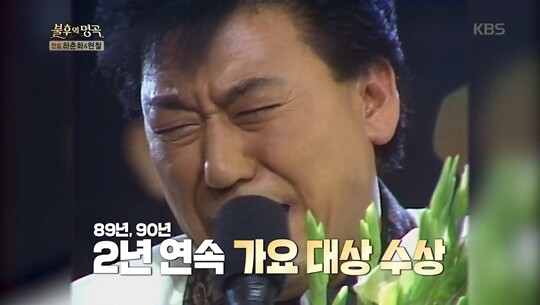 2년 연속 ‘가수왕’이 돼 20년 무명의 설움을 단박에 날린 현철은 오열하며 “한 달 전 아버지가 돌아가셨는데, 한 달만 더 사셨으면 좋았을걸. 가요계 생활 20년인데, 살아생전 제가 불효해서 아버님께 정말 죄송하다”고 가슴 절절한 소감을 말했다. 사진=KBS ‘불후의 명곡’ 방송 화면 캡처