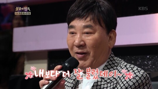 2020년 방송된 KBS 2TV ‘불후의 명곡’에 ‘레전드 가수’로 참여한 것이 TV에서 본 현철의 마지막 모습이다. 사진=KBS ‘불후의 명곡’ 방송 화면 캡처
