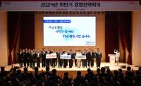 [BNK부산은행] 2024년 하반기 경영전략회의 개최 外