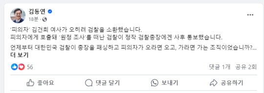 김동연 경기도지사 SNS