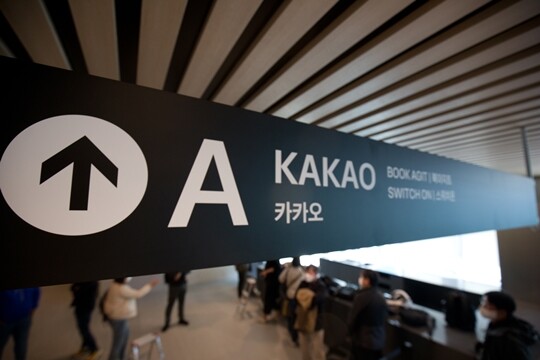 법조계는 김범수 위원장이 구속된 상황에서 검찰이 카카오 관련 수사를 다른 영역까지 확대할 가능성도 배제할 수 없다고 보고 있다. 사진=이종현 기자