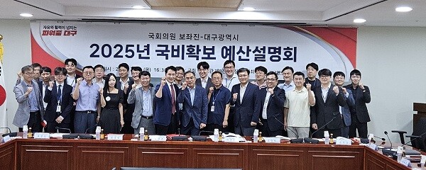 25일 오후 국회 의원회관에서 대구시 실·국장과 지역 국회의원 보좌진 40여 명이 참석한 가운데 예산설명회를 가고 있다. 사진=대구시 제공