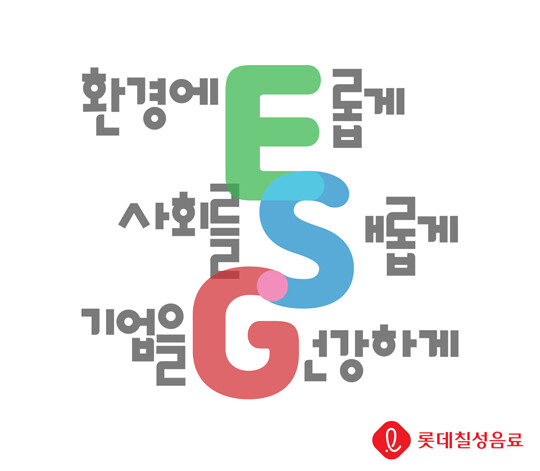 롯데칠성음료 ESG슬로건