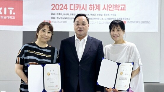 수상자 기념촬영 모습. 사진=경남정보대 제공