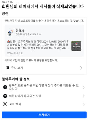 이미지=최대호 안양시장 페이스북 캡처