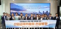 인천시의회 산업경제위 삼성바이오로직스 방문...인천 글로벌 바이오 지원 방안 논의