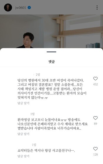 사건 발생 당시 별다른 대처가 없다가 언론 보도 후에야 사과문을 올린 양재웅에 대해 비판의 목소리가 높아지고 있다. 사진=양재웅 인스타그램 캡처