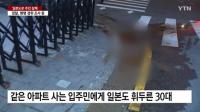 총포보다 허술한 도검 관리가 화 불렀다…'일본도 살인사건' 이면