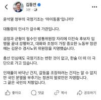 김동연, ‘이진숙, 김문수’ 인사에 “대통령의 인사가 갈수록 가관”