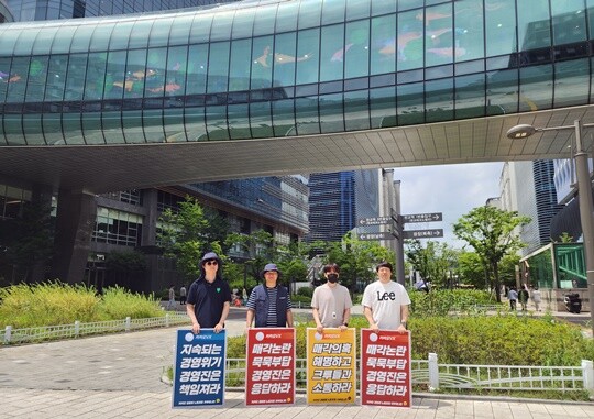 카카오 노동조합 '크루유니언'이 경기 성남시 카카오 본사 앞에서 시위를 하고 있다. 사진=김명선 기자