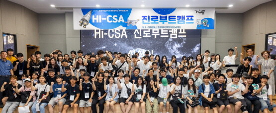 ‘Hi-CSA 진로부트캠프’ 모습. 사진=경상국립대 제공