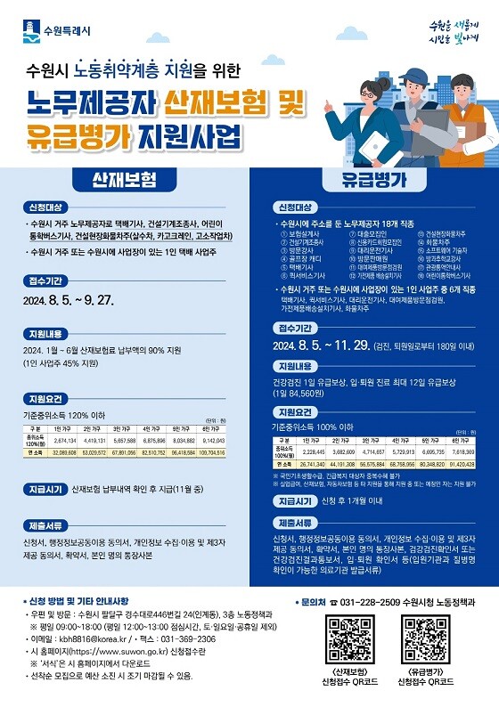 이미지=수원특례시 제공