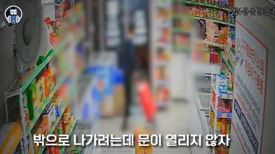 식료품 무인점포에서 물건을 훔쳐 달아나려던 남성이 업주가 원격으로 잠가버린 문 때문에 감금돼 경찰에 체포됐다. 사진='서울경찰' 공식 유튜브 갈무리