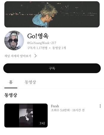 현재 네티즌들은 고영욱의 유튜브 계정을 '아동학대'로 신고하는 한편, 유튜브 측에 "아동청소년 성범죄자의 계정을 삭제해 달라"고 요청했다. 사진=고영욱 유튜브 계정 캡처