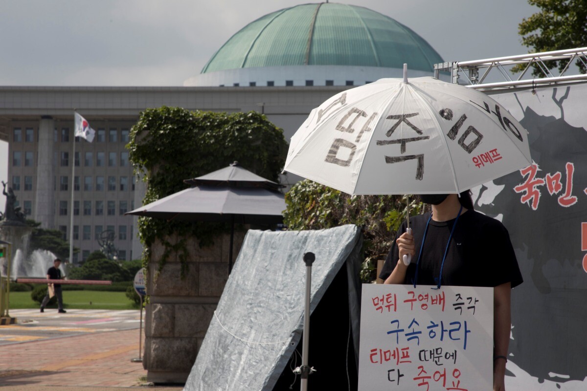 티몬·위메프(티메프) 미정산 사태 피해자들이 지난 7월 30일 서울 여의도 국회 앞에서 신속 대책을 요구하고 있다. 사진=이종현 기자