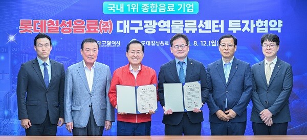 12일 대구시 산격청사에서 롯데칠성음료㈜와 ‘대구광역물류센터 건립’을 위한 투자협약을 체결하고 있다. 사진=대구시 제공