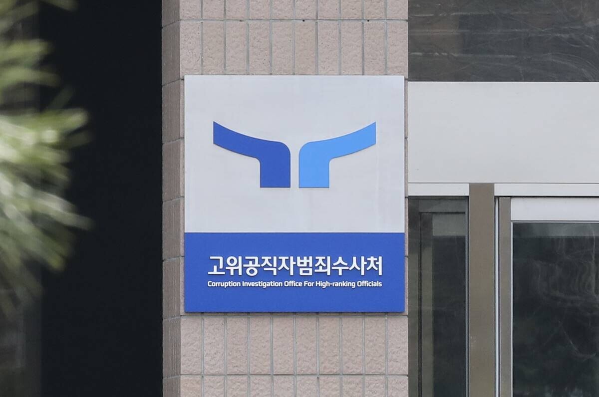 경기도 과천정부청사 내 고위공직자범죄수사처(공수처) 현판. 사진=박정훈 기자