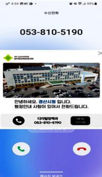 경산시, '스마트 레터링 서비스'…민원행정 처리 지연 해소 '기대'