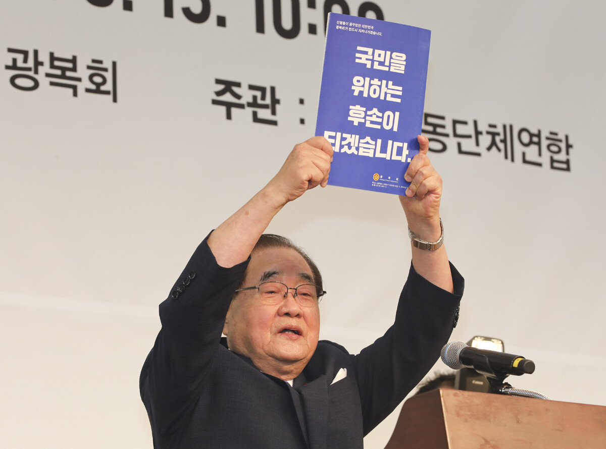 이종찬 광복회장이 '국민을 위하는 후손이 되겠습니다'라고 적힌 소책자를 들어 보이고 있다.