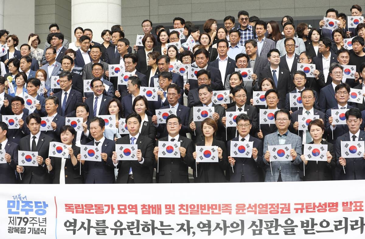 제79주년 광복절인 15일 오전 서울 중구 백범김구기념관 앞에서 박찬대 더불어민주당 대표 직무대행 겸 원내대표 등 의원들이 윤석열 정권 규탄하며 태극기를 들어보이고 있다. 사진=박정훈 기자