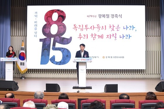 의정부시, 제79주년 광복절 경축식 모습. 사진=의정부시 제공