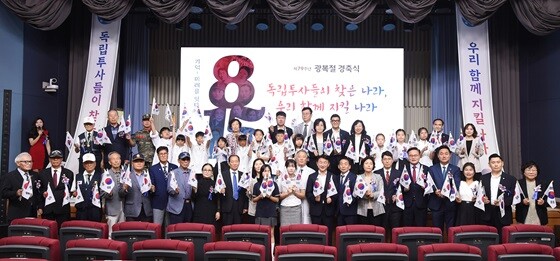 의정부시, 제79주년 광복절 경축식 모습. 사진=의정부시 제공