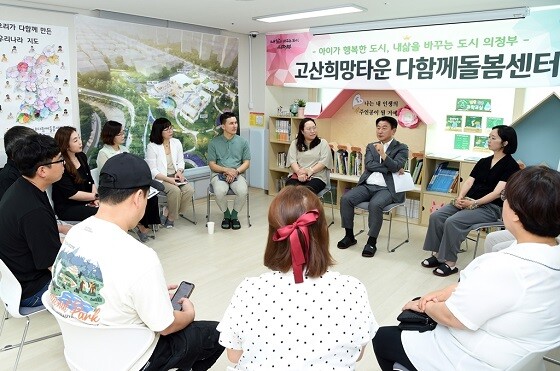 김동근 의정부시장이 현장시장실을 열어 시민들에게 아이돌봄시설 클러스터 운영 관련해 설명하고 있다. 사진=의정부시 제공