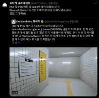 유튜버, 스트리머 인기 게임 ‘8번 출구’…전 세계 판매량 100만 장 돌파, ‘8번 시리즈는 종료’