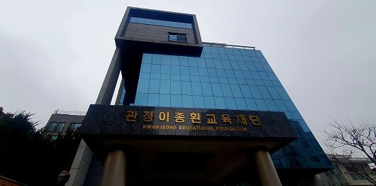 서울 종로구에 위치한 관정재단 사무실. 사진=주현웅 기자