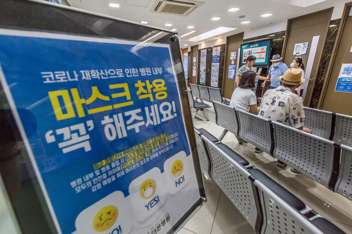 서울 시내 한 병원에 마스크 착용을 알리는 안내판이 설치돼 있다. 사진=최준필 기자