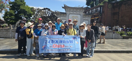 중국 윈난성 하계 문화 기행 장면. 사진=경상국립대 제공