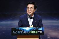 김동연 “우주·바이오·기후 뉴ABC가 대한민국의 새로운 성장 동력”