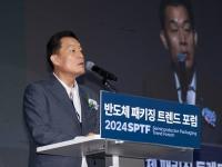 '2024 차세대 반도체 패키징 산업전' 개막식 수원컨벤션센터서 열려