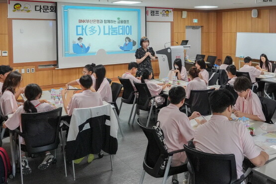 ‘다(多)나눔데이’ 실시 장면. 사진=부산은행 제공