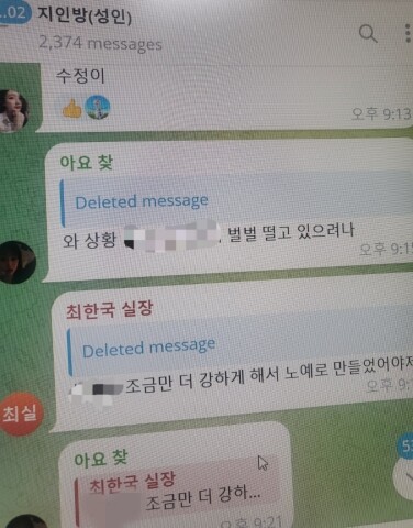 딥페이크 성범죄자들이 피해자 지인들에게 해킹 링크를 보내고 신상정보를 알아냈다며 협박을 한 것으로 드러났다. 사진=텔레그램 캡처