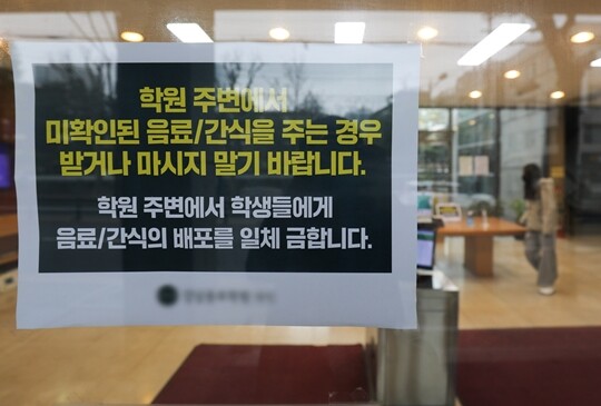 기본적으로 타인이 주는 술이나 음료 등은 거부하는 것이 좋고, 지인이 주는 것일지라도 되도록 조심해야 한다. 액상담배 역시 액상대마일 가능성이 있다. 사탕이나 젤리, 초콜릿 등도 조심해야 한다. 사진=박정훈 기자