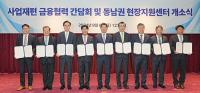 iM뱅크, 선제적 사업재편 협력체계 구축 MOU