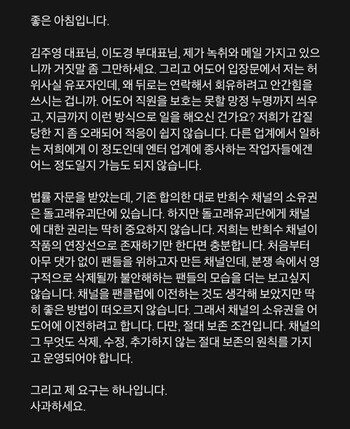 9일 오전 돌고래유괴단 신우석 감독은 어도어 신(新) 경영진에게 유튜브 채널 '반희수'의 소유권 이전을 제의하면서 그 조건으로 공식 사과를 요구했다. 사진=인스타그램 캡처