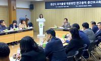 [경산시정] '초저출생 대응방안 연구용역' 중간보고회 外