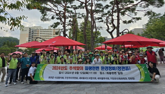 민관합동 환경정비 기념촬영 모습. 사진=기장군 제공