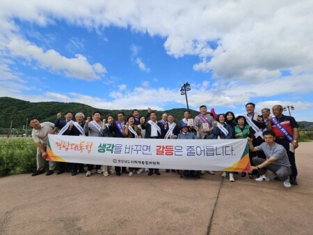 사회대통합위원회 캠페인 활동 장면. 사진=경남도 제공