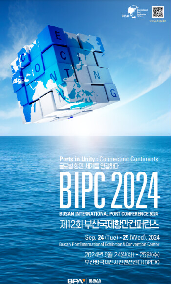 BIPC 2024 포스터. 사진=BPA 제공