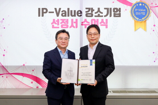 IP-Value 강소기업 선정서 수여식 모습. 왼쪽부터 김현 기보 중앙기술평가원장과 추연성 (주)투네이션 대표. 사진=기보 제공