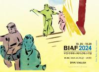 부천애니페스티벌(BIAF 2024) ‘기대는 4K 현실은 강당?’…애니메이션 팬들 집단 항의 준비