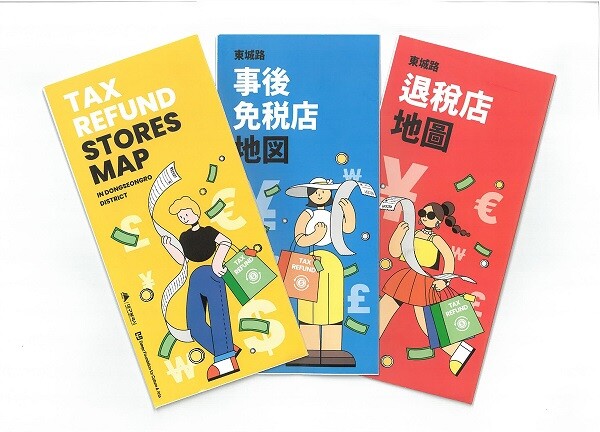 사후면세지도. 사진=대구시 제공