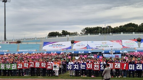 '이천시민의 날'  기념식에서  참가자들이  과학고 유치를 위한 결의를 다지고 있다. 사진= 유인선 기자