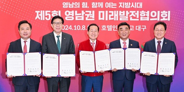 8일 대구 호텔인터불고에서 열린 '제5회 영남권 미래발전협의회'에서 홍준표 대구시장을 비롯한  영남권 5개 시·도지사가 기념촬영을 하고 있다. 사진=대구시 제공