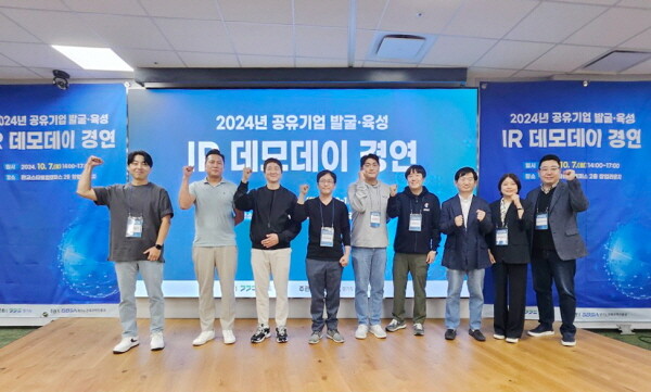 7일 판교 스타트업캠퍼스에서 열린 ‘2024년 공유기업 발굴·육성사업’ IR 데모데이 주요 참석자들이 기념촬영을 하고 있다. 사진=경과원 제공