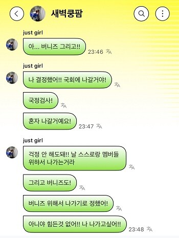 연예기획사 하이브(HYBE) 산하 레이블 사이에서 발생한 '사내 괴롭힘'을 폭로했던 그룹 뉴진스의 멤버 하니가 국정감사 참고인으로서 국회에 서겠다는 의사를 밝혔다. 사진=포닝 캡처