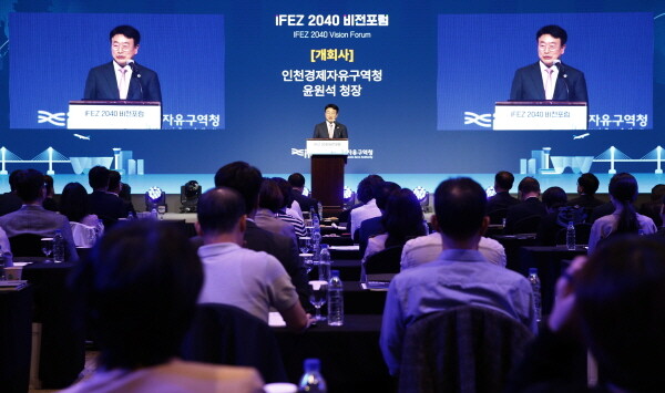 IFEZ 2040 비전 선포식. 사진=인천경제자유구역청 제공